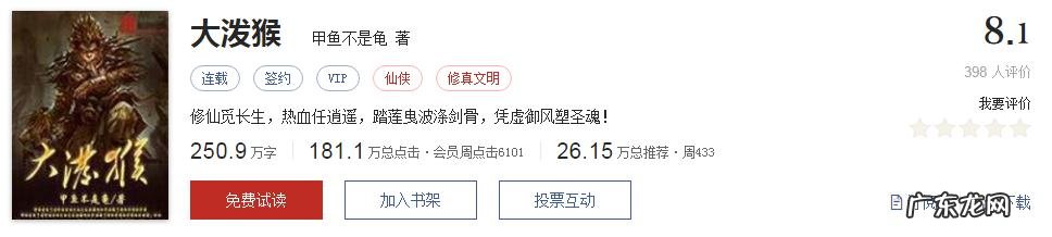 为什么会有人看斗破苍穹之类的小说到废寝忘食的地步?