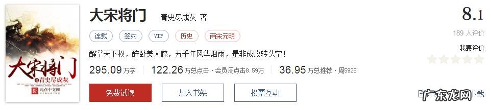 为什么会有人看斗破苍穹之类的小说到废寝忘食的地步?