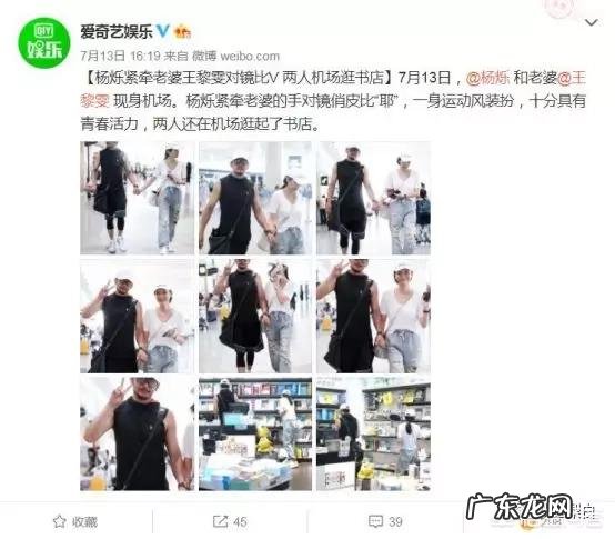 杨烁成名走红后对老婆怎么样?