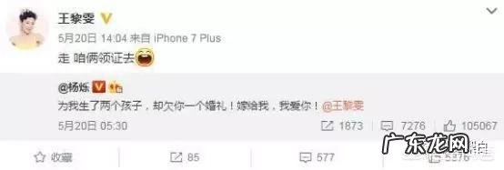 杨烁成名走红后对老婆怎么样?