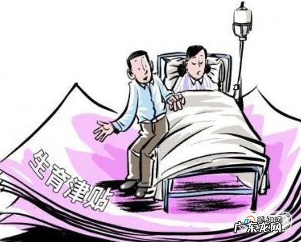 男的交生育保险有什么用,生育保险男方报销条件