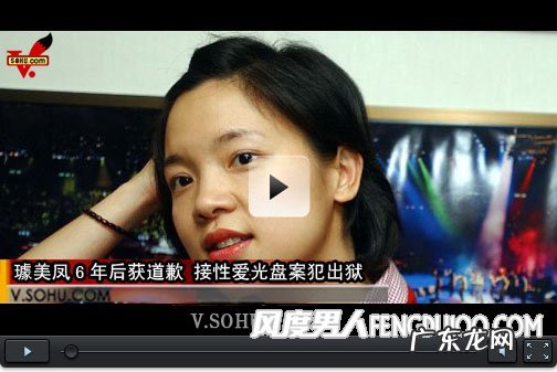 璩美凤曾仲铭偷拍事件 璩美凤光碟完整版图