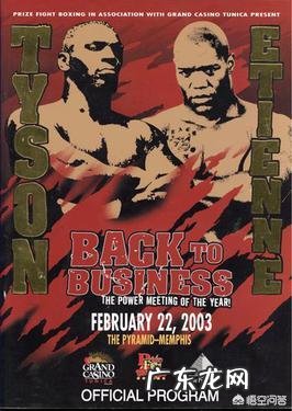 泰森的比赛是不是每个对手都比他重？