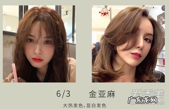 2019网红染发颜色显白女 2019染头发颜色最流行