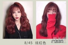 2019网红染发颜色显白女 2019染头发颜色最流行