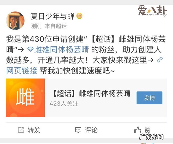 超话是什么意思啊 怎样玩微博超话呢