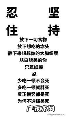 你们在什么时候想过减肥?