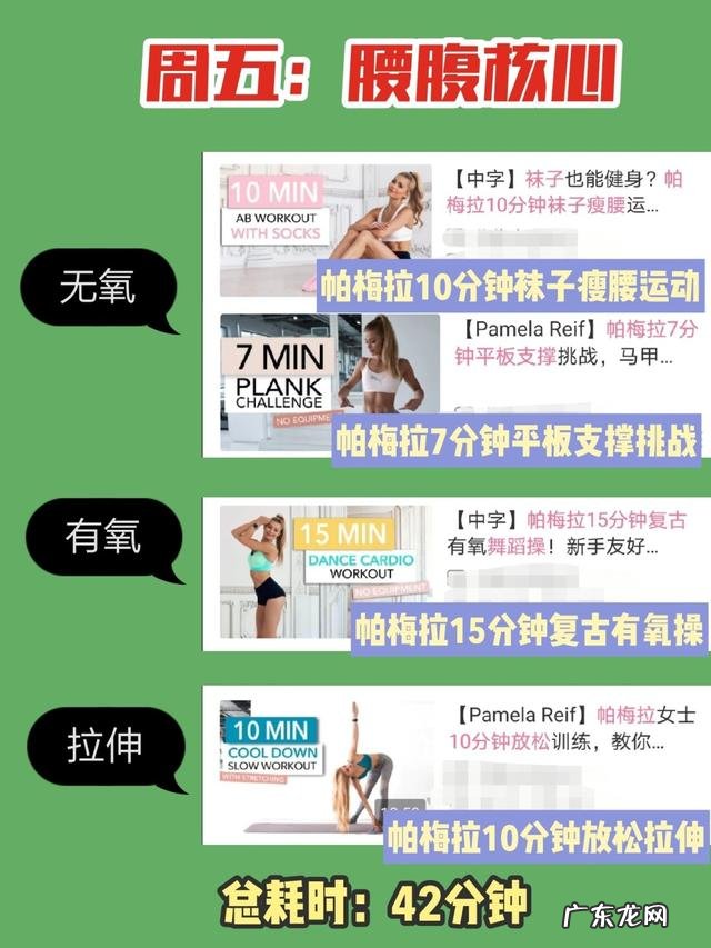 减肥有氧跟无氧分别做多长时间合理？