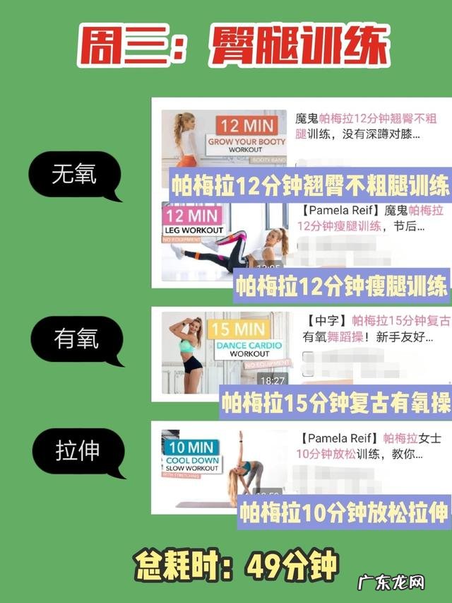 减肥有氧跟无氧分别做多长时间合理？