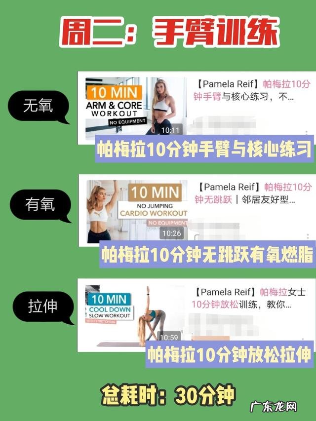 减肥有氧跟无氧分别做多长时间合理？