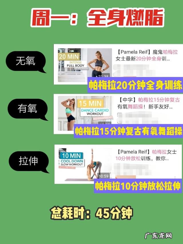 减肥有氧跟无氧分别做多长时间合理？