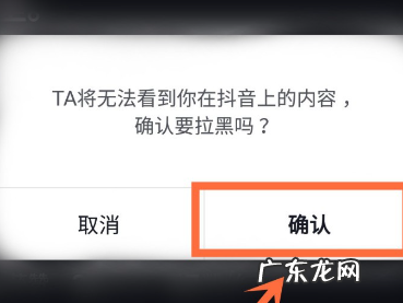 抖音黑名单怎么清空?抖音拉黑是什么原因?