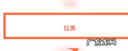 抖音黑名单怎么清空?抖音拉黑是什么原因?