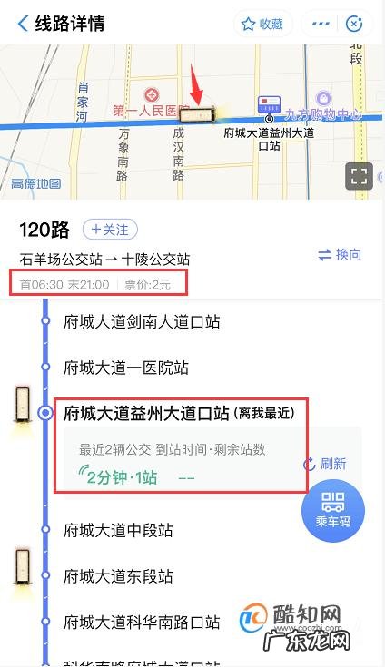 如何查询公交车发车时间表实时公交时间和位置？