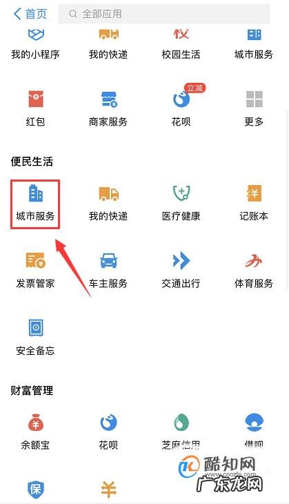 如何查询公交车发车时间表实时公交时间和位置？