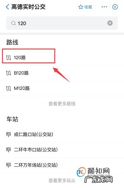 如何查询公交车发车时间表实时公交时间和位置？