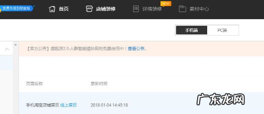 淘宝开新店在哪里装修店铺?装修店铺如何操作?