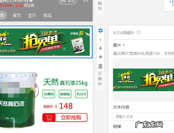 淘宝开新店在哪里装修店铺?装修店铺如何操作?