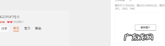 淘宝开新店在哪里装修店铺?装修店铺如何操作?