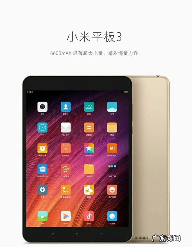 如果是用来上网课、记笔记的话,有哪些适合学生x的平价平板?