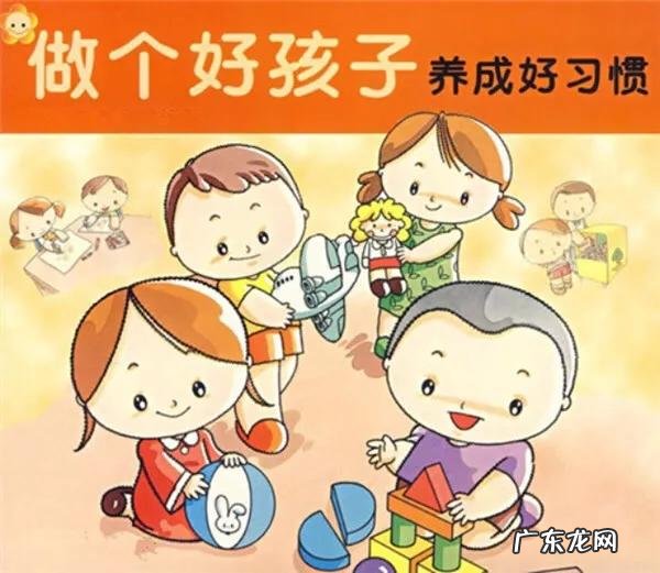 家长们好,请问怎样引导孩子养成良好、自律的生活习惯