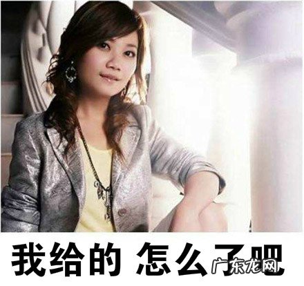 梁静茹给的勇气是什么梗 谁给你的勇气怎么接