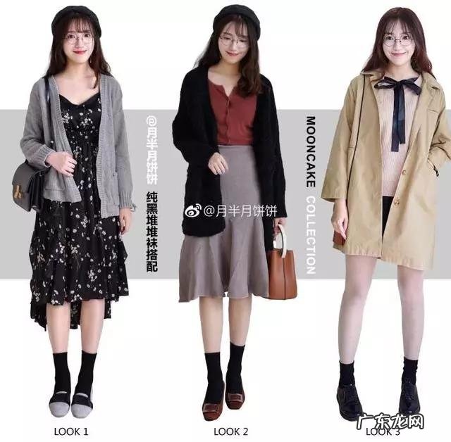 入秋了,女生们热裤怎么搭配袜子?