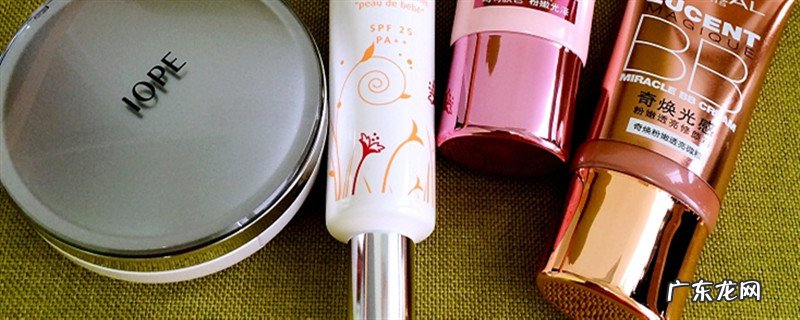 BB霜取断绝霜有甚么区分