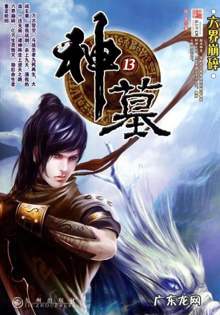 10部值得看10遍小说:特别好看值得反复看熬夜看