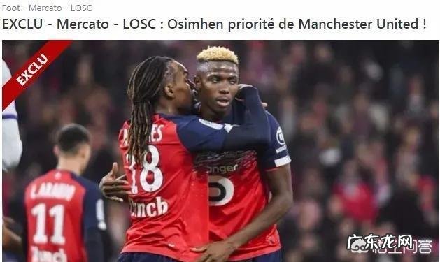 里尔前锋奥斯梅恩何许人也,他适合曼联吗?