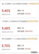 现在有银行给出5年定期存款5.5%的利率，可以存吗？