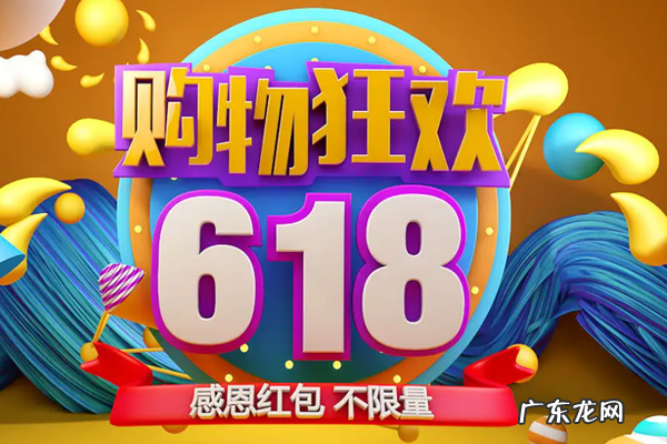 2022年天猫618预售要求是什么?预售商品什么发货?