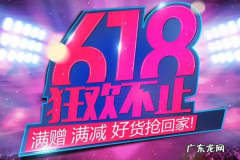 淘宝618每年活动是啥？今年618淘宝什么活动？