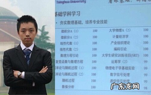 清华学神15门满分,量子与统计98分,偏科很严重嘛!