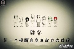 辟谷会对身体有危害吗？什么人一定不能做辟谷？ 辟谷丸减肥有效吗正确的辟谷方法