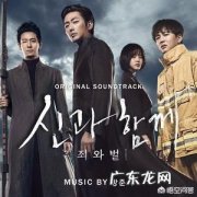 韩国电影《与神同行》为什么能够成为韩国影史票房第二？