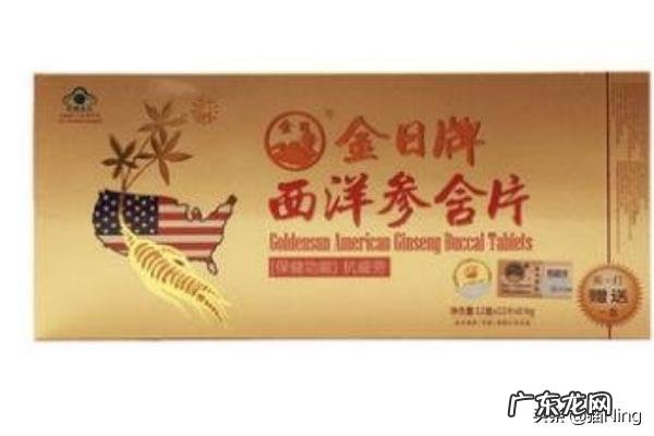 什么牌子的西洋参含片好？2018西洋参含片品牌排行榜推荐？