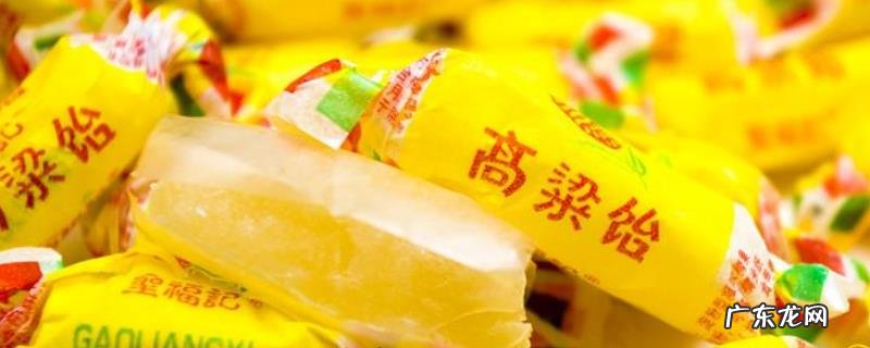 那是您家下粱饴吗啥梗