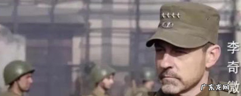 跨过鸭绿江中李偶微肩膀上为什么不断挂动手雷