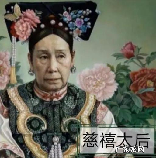 慈禧太后与道光、咸丰、同zhi、光绪、溥仪是什么关系