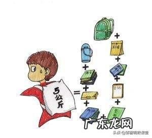 背重书包影响孩子长个吗?