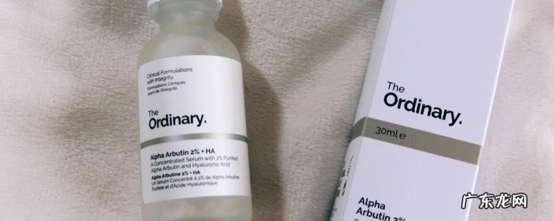 theordinary英华怎样用