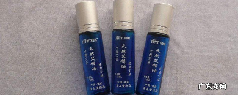 艾草粗油的成效取做用是甚么