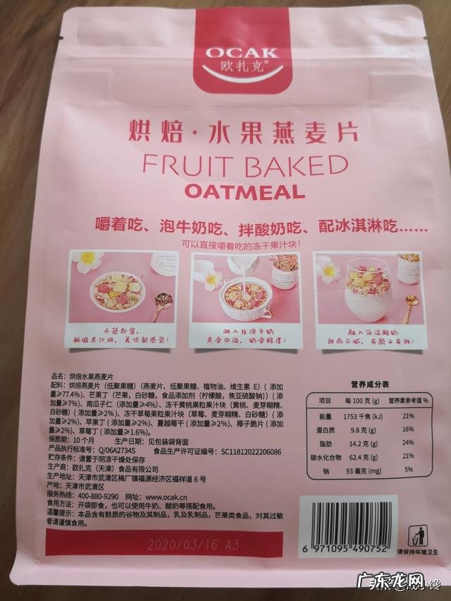 男朋友让我帮他买麦片,现在市面上的麦片比较健康的是哪种啊?