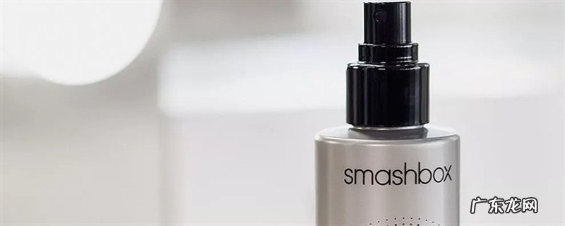 上集粉后借用定妆喷雾吗