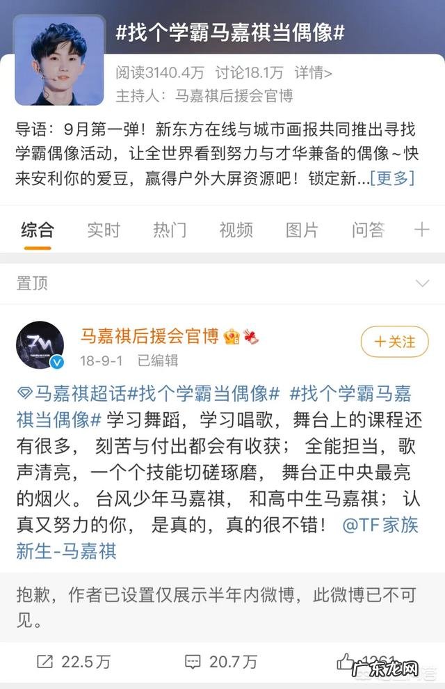 顶流男团成员高考失利,明星们不能放过“学霸人设”?