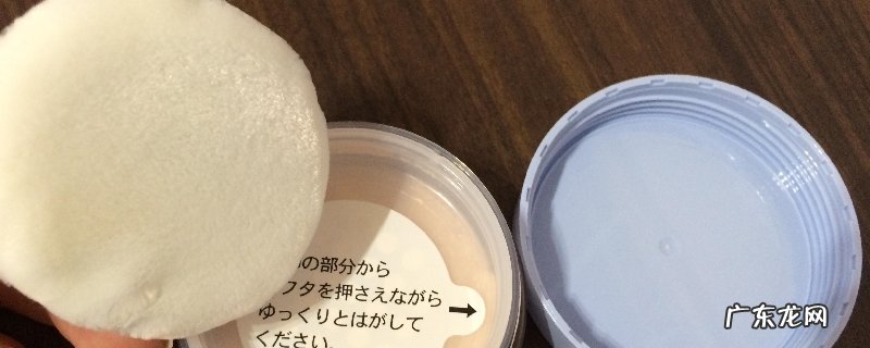 粉扑收霉了怎样办