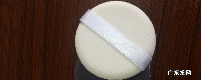 粉扑收霉了怎样办