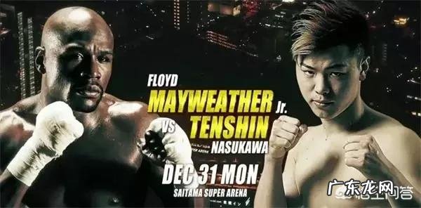 梅威瑟VS日本格斗神童那须川天心的比赛，你认为谁会赢呢？