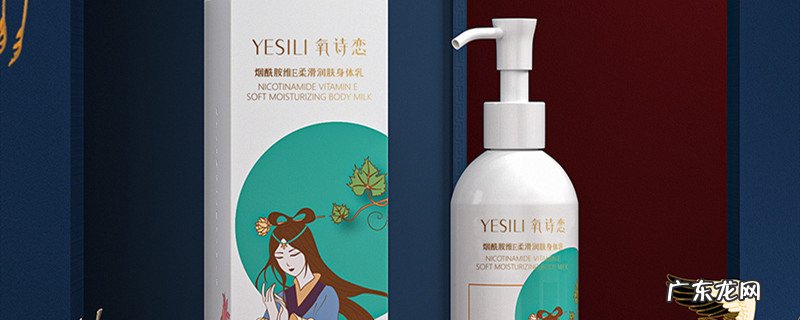 身材乳战润肤露有何区分